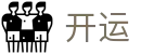 开运电竞- 赛事在呼唤,智胜在手心